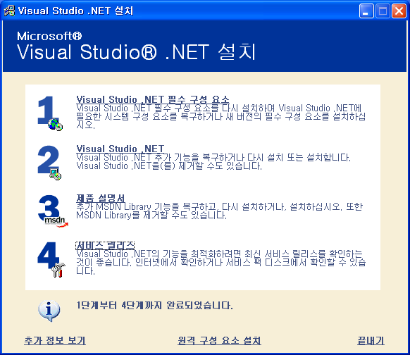 OFFER] Microsoft Visual Studio .NET 2003 Enterprise Architect